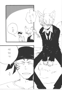 Page 49 of Winter Yumeland