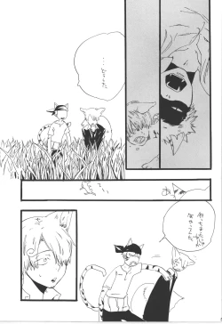 Page 51 of Winter Yumeland