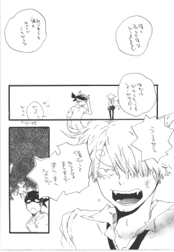 Page 54 of Winter Yumeland