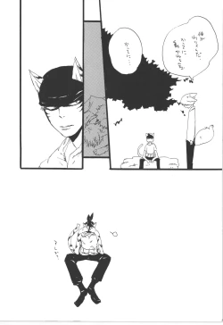 Page 55 of Winter Yumeland