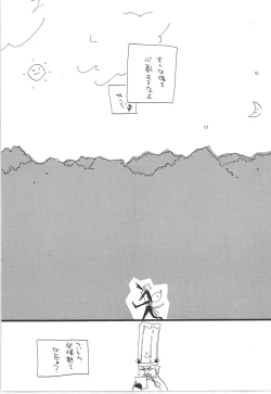 Page 66 of Winter Yumeland