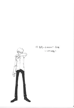 Page 67 of Winter Yumeland