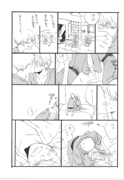 Page 75 of Winter Yumeland