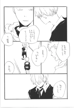 Page 88 of Winter Yumeland