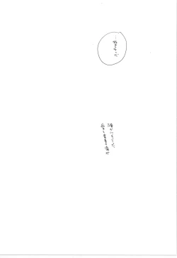 Page 93 of Winter Yumeland