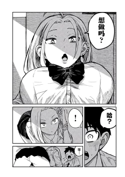 Page 177 of だれでも抱けるキミが好き | 喜欢来者不拒的你