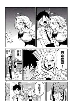 Page 715 of だれでも抱けるキミが好き | 喜欢来者不拒的你