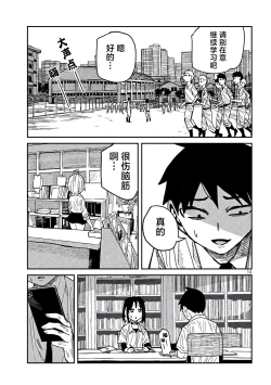 Page 734 of だれでも抱けるキミが好き | 喜欢来者不拒的你