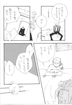 Page 16 of 鈍色に光る刃
