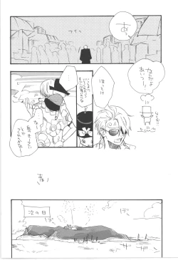 Page 20 of 鈍色に光る刃