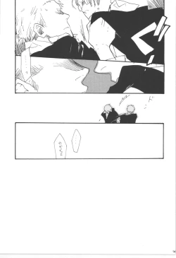 Page 27 of 鈍色に光る刃