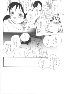 Page 28 of 鈍色に光る刃