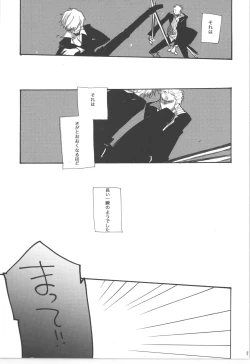 Page 31 of 鈍色に光る刃