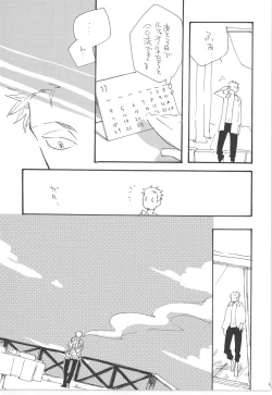 Page 43 of 鈍色に光る刃