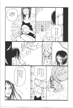 Page 10 of まほろば 総集編
