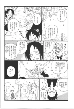 Page 12 of まほろば 総集編