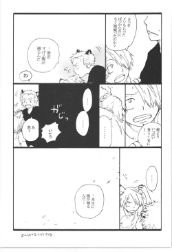 Page 15 of まほろば 総集編