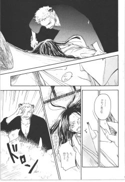 Page 19 of まほろば 総集編