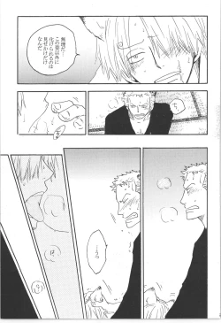 Page 27 of まほろば 総集編