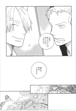 Page 33 of まほろば 総集編