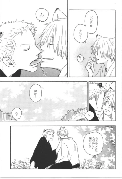 Page 35 of まほろば 総集編