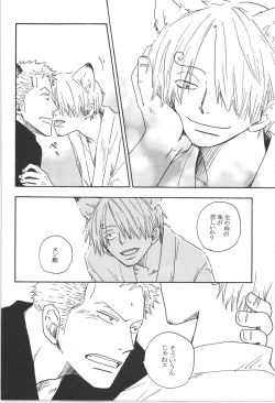 Page 36 of まほろば 総集編