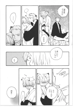 Page 41 of まほろば 総集編