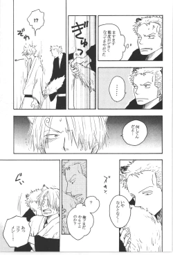 Page 51 of まほろば 総集編