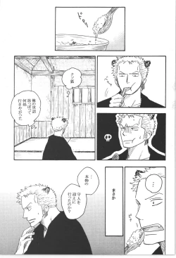 Page 55 of まほろば 総集編