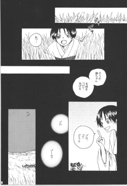 Page 56 of まほろば 総集編