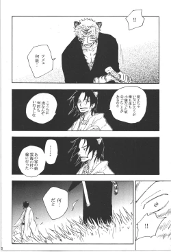 Page 62 of まほろば 総集編