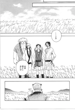 Page 72 of まほろば 総集編