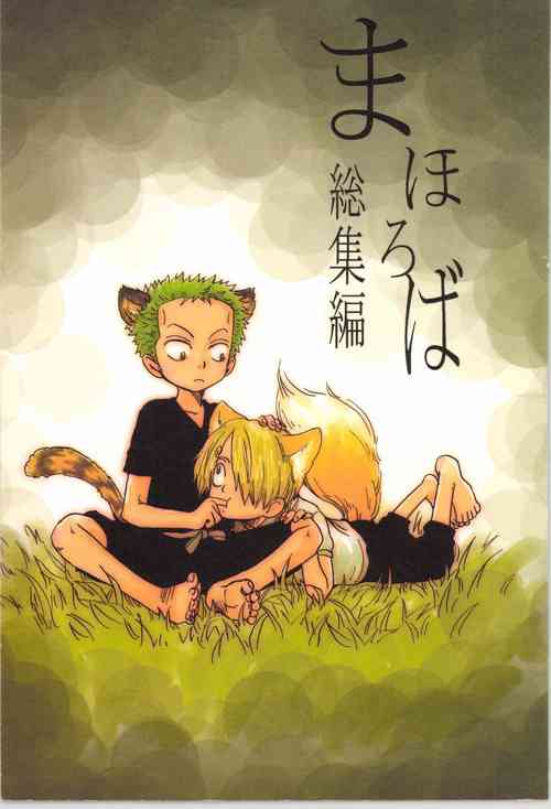 Download まほろば 総集編