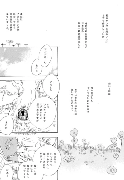 Page 15 of おとぎの森のとらきつね