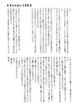 Page 32 of おとぎの森のとらきつね