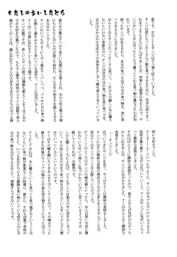 Page 51 of おとぎの森のとらきつね