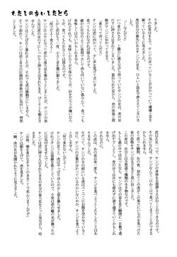 Page 57 of おとぎの森のとらきつね