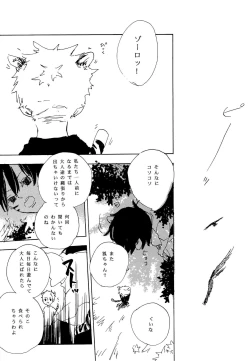 Page 6 of おとぎの森のとらきつね