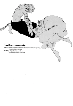 Page 71 of おとぎの森のとらきつね