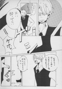 Page 11 of まほろば 総集編