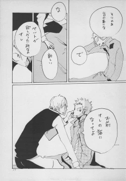 Page 16 of まほろば 総集編