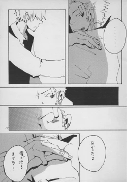 Page 18 of まほろば 総集編