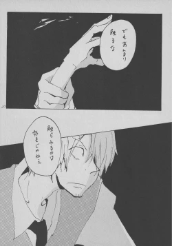 Page 19 of まほろば 総集編