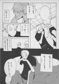 Page 23 of まほろば 総集編