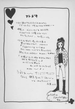 Page 33 of まほろば 総集編