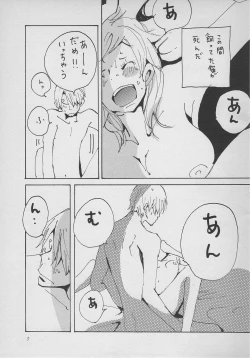 Page 4 of まほろば 総集編