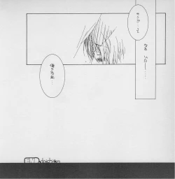 Page 11 of 深い森の影から