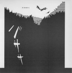 Page 15 of 深い森の影から