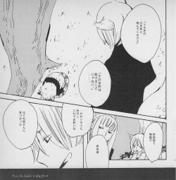 Page 18 of 深い森の影から