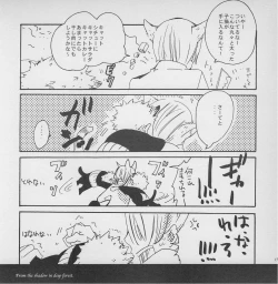 Page 19 of 深い森の影から